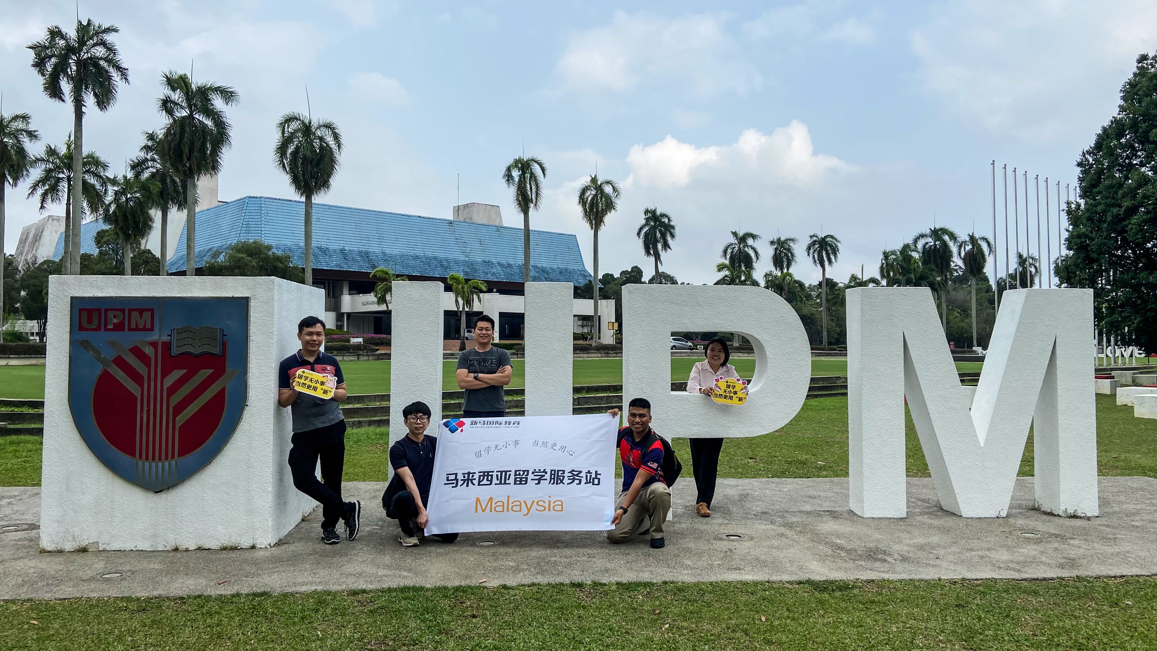 馬來西亞留學(xué)-張同學(xué)博特拉【教育管理】碩士offer申請(qǐng)案例！(圖1)