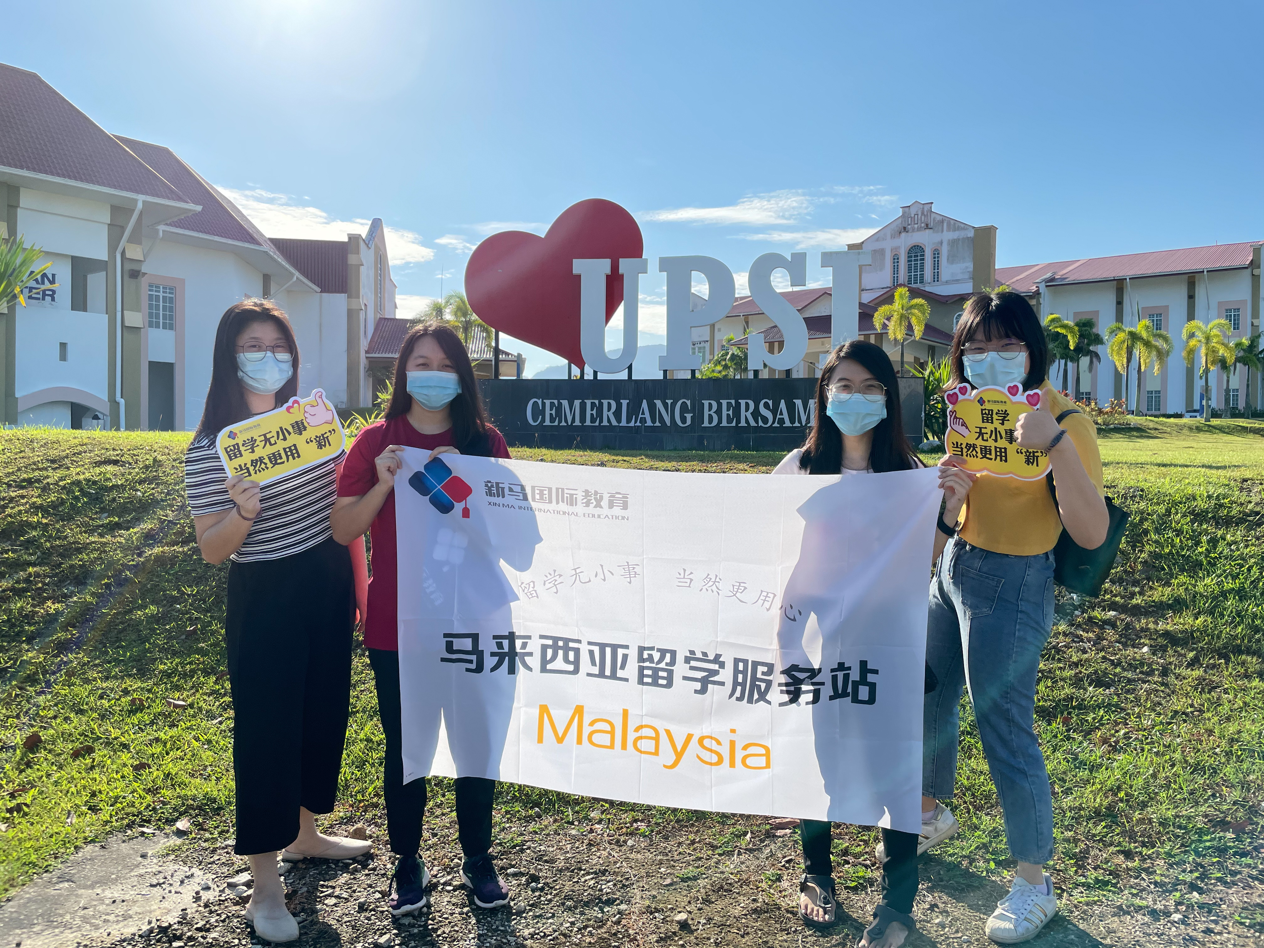 馬來西亞留學-蘇丹伊德里斯師范大學【管理學博士】offer成功案例！(圖2)