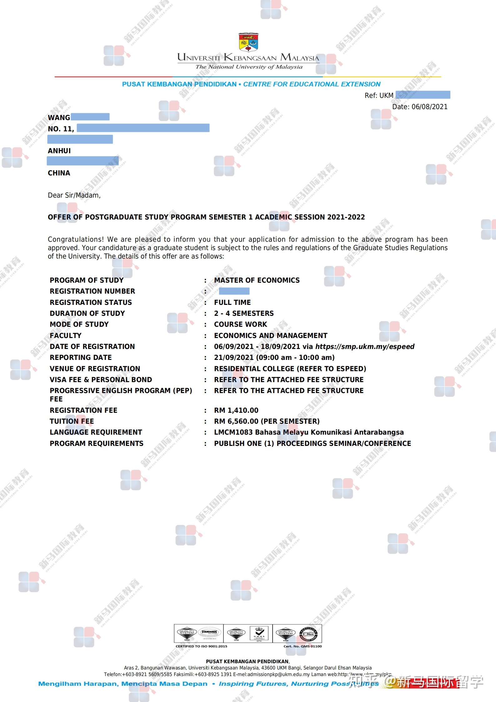 馬來西亞留學(xué)-【碩士offer378期】WANG同學(xué)國民大學(xué)【經(jīng)濟學(xué)】成功案例?。?！(圖1)