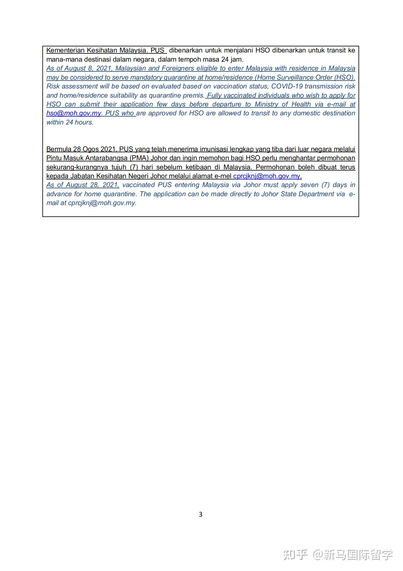 馬來西亞留學(xué)-移民局入境最新要求都有哪些？移民局再次喊話?。?！(圖4)