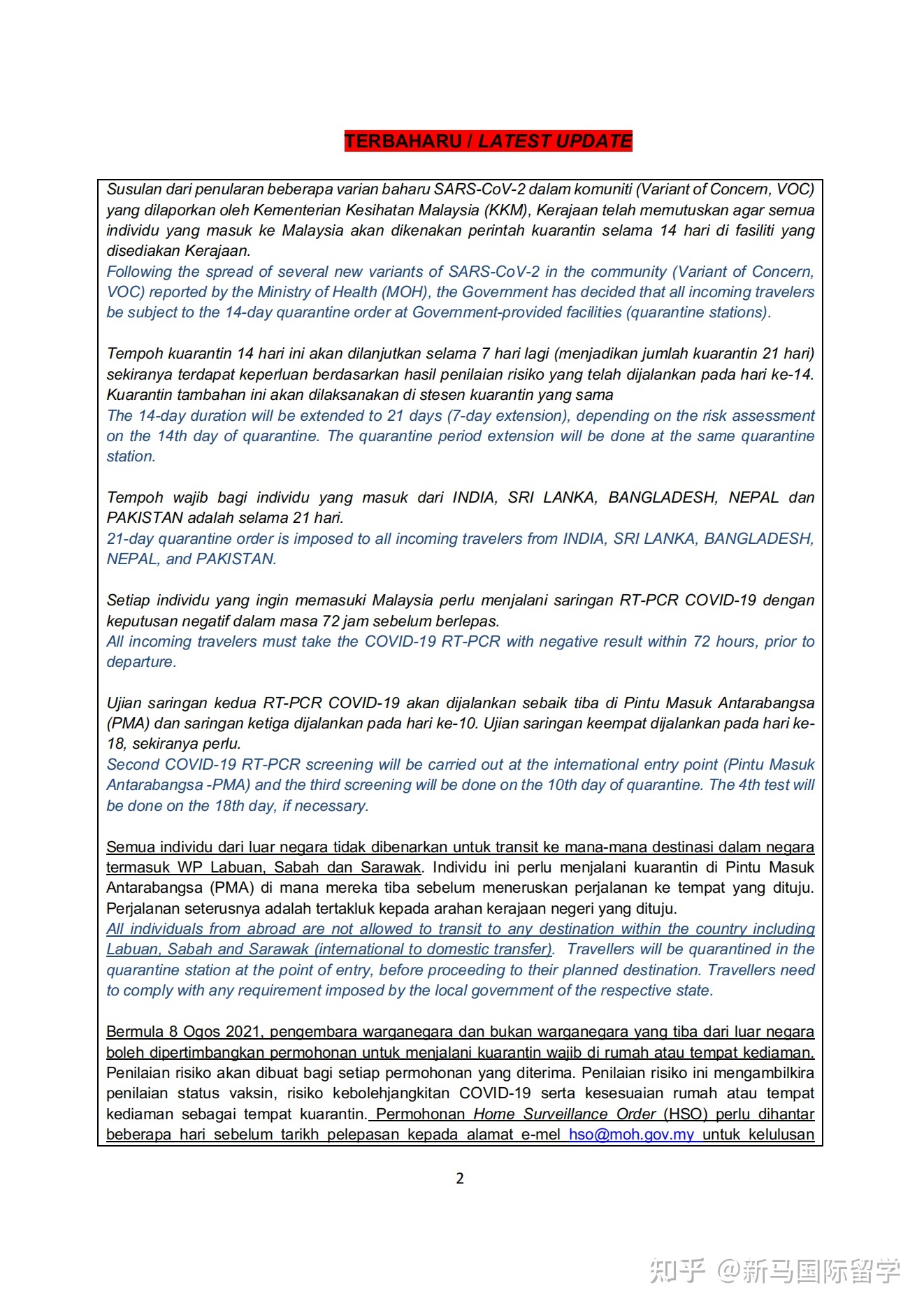 馬來西亞留學(xué)-移民局入境最新要求都有哪些？移民局再次喊話?。?！(圖3)