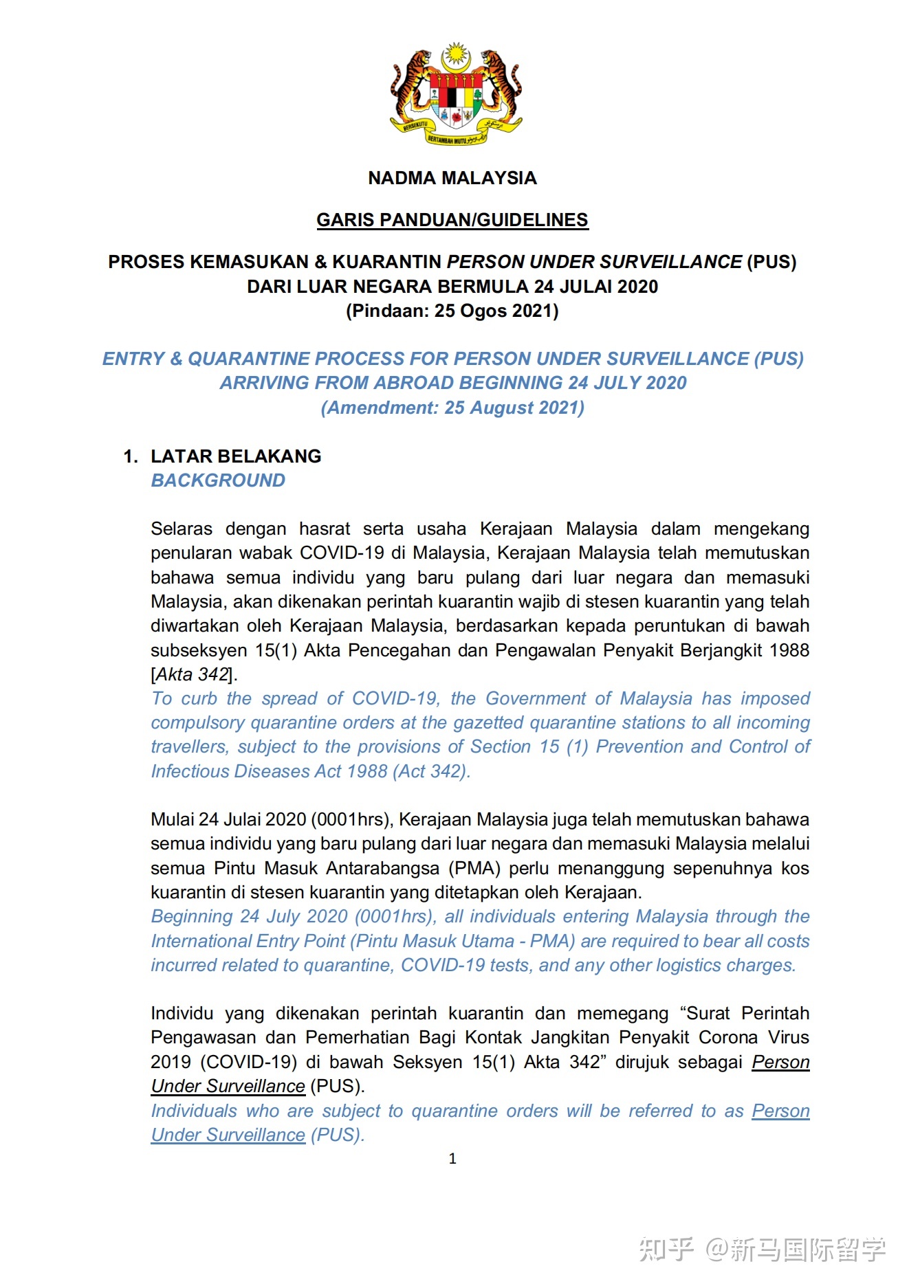 馬來西亞留學(xué)-移民局入境最新要求都有哪些？移民局再次喊話?。?！(圖2)