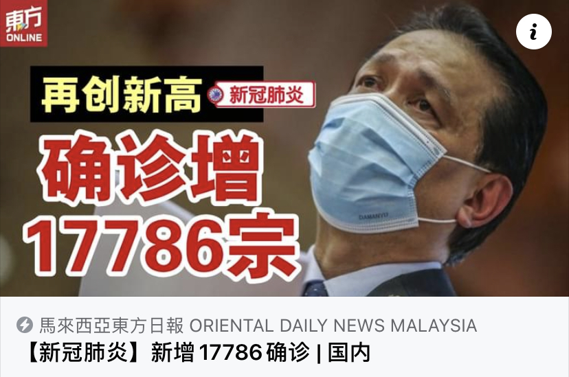 【留學生說】疫情期間，馬來西亞留學生們的國內(nèi)網(wǎng)課生活到底什么樣？你最關(guān)注的網(wǎng)課生活大揭秘！(圖2)