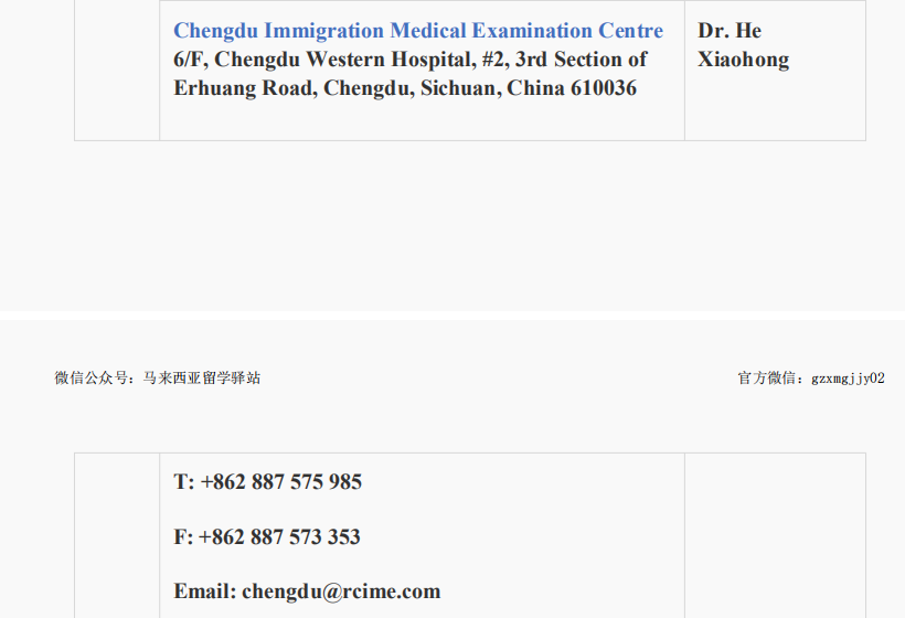 馬來西亞留學-國內應該去哪兒體檢才受EMGS認可？(圖3)