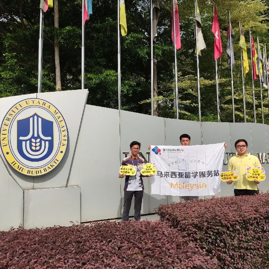 致敬高考，但不止高考！高考加馬來西亞留學最全主流院校庫!(圖14)