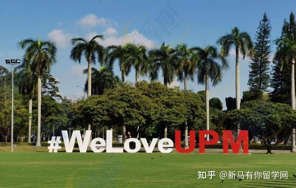 博特拉大學(xué)(圖4) 博特拉大學(xué)(圖4)