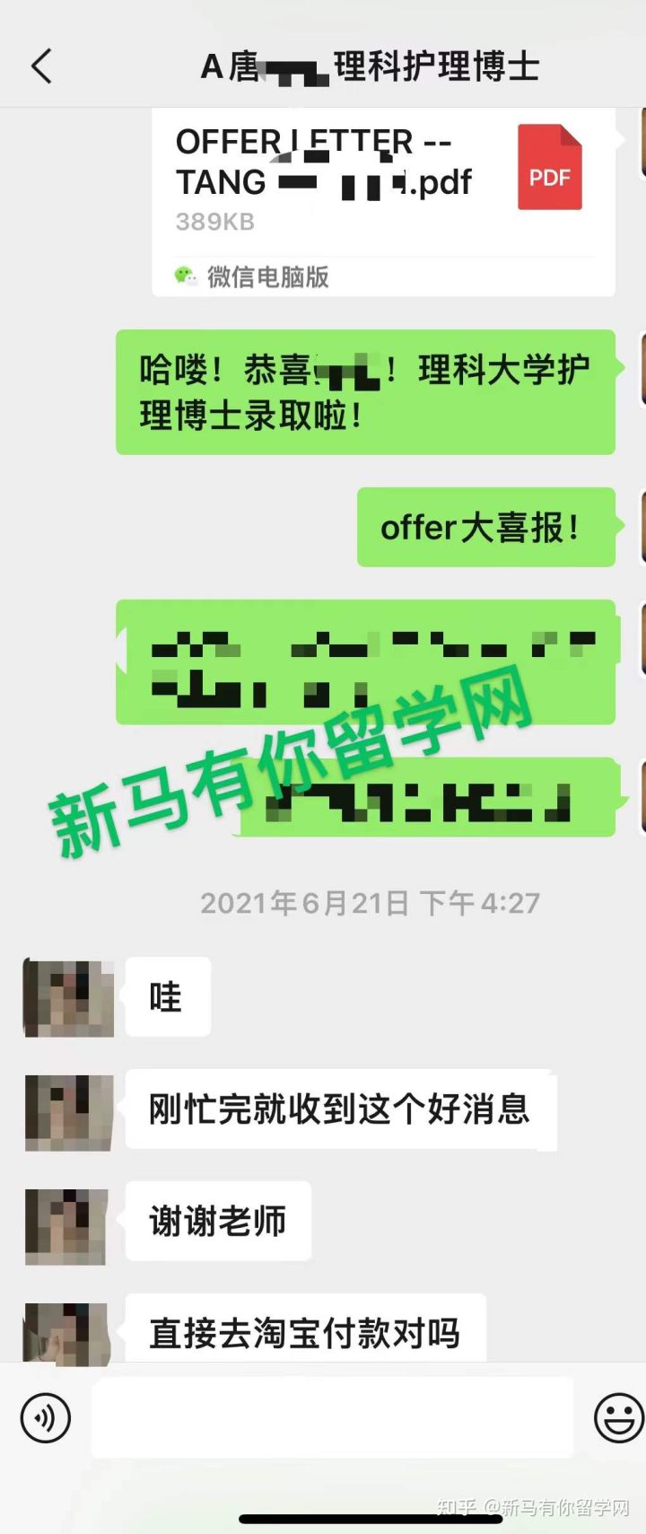 馬來西亞留學-【博士offer305期】唐同學馬來西亞理科大學【護理博士】成功案例！(圖2)
