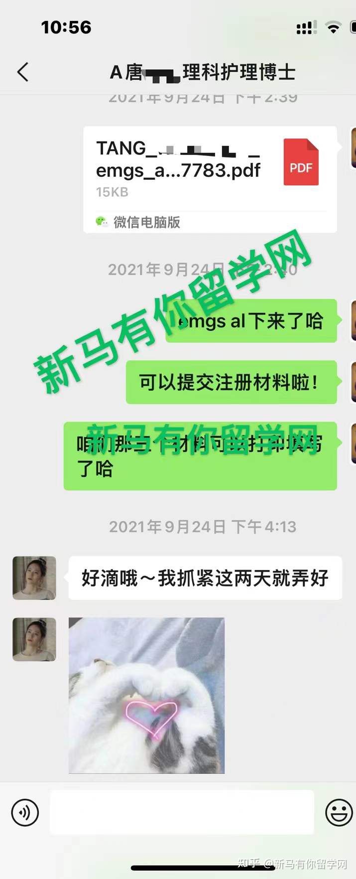 馬來西亞留學-【博士offer305期】唐同學馬來西亞理科大學【護理博士】成功案例！(圖3)