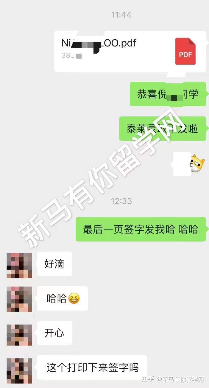 馬來西亞留學(xué)-【碩士offer379期】Ni同學(xué)泰萊大學(xué)【管理學(xué)碩士】成功案例！?。?圖1)