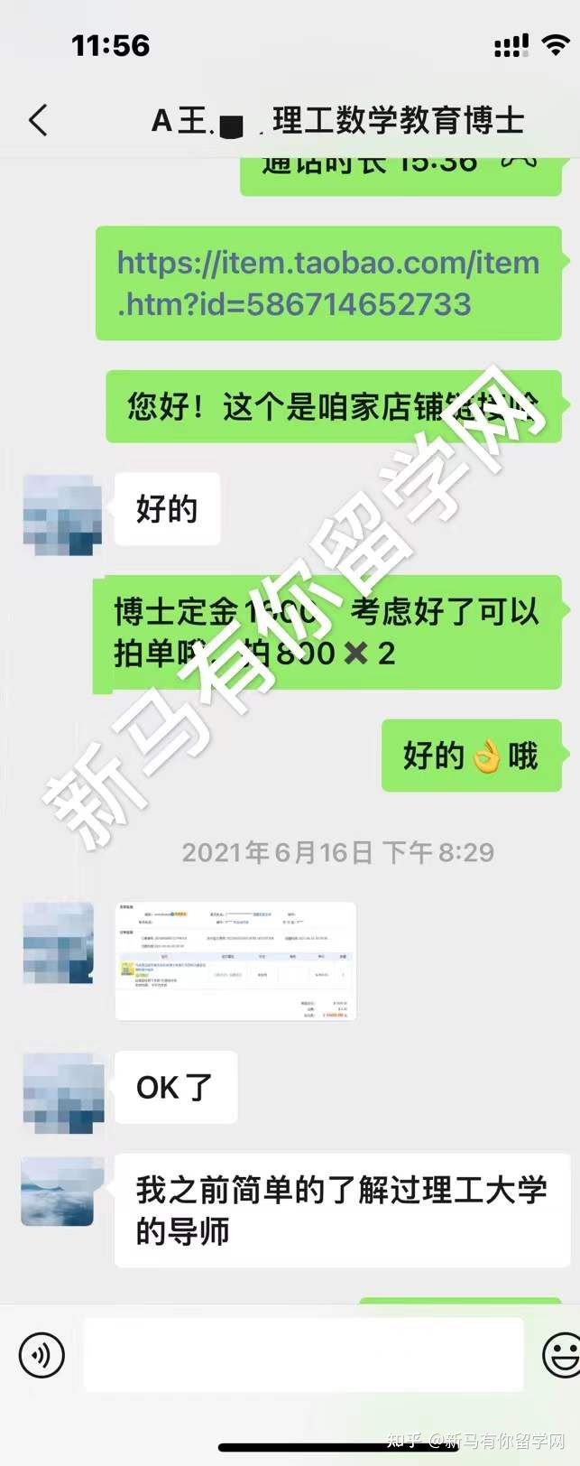 馬來西亞留學(xué)-【博士offer310期】Wang同學(xué)馬來西亞理工大學(xué)【數(shù)學(xué)教育博士】成功錄取僅用5天?。?！(圖1)