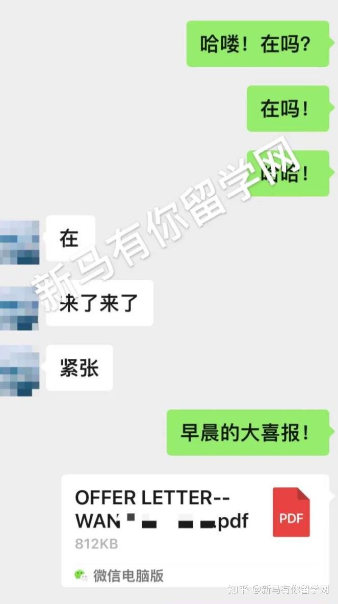 馬來西亞留學(xué)-【博士offer310期】Wang同學(xué)馬來西亞理工大學(xué)【數(shù)學(xué)教育博士】成功錄取僅用5天?。?！(圖3)