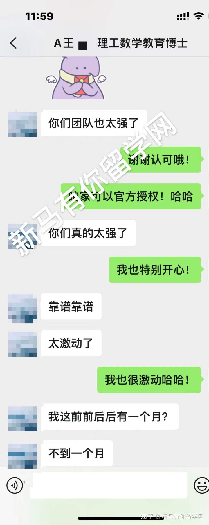 馬來西亞留學(xué)-【博士offer310期】Wang同學(xué)馬來西亞理工大學(xué)【數(shù)學(xué)教育博士】成功錄取僅用5天?。。?圖5)