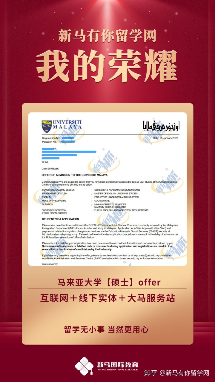 馬來西亞留學(xué)馬來亞大學(xué)申請(qǐng)這些專業(yè)沒有語言居然也會(huì)被拒，卷的太厲害結(jié)果太震驚！(圖3)