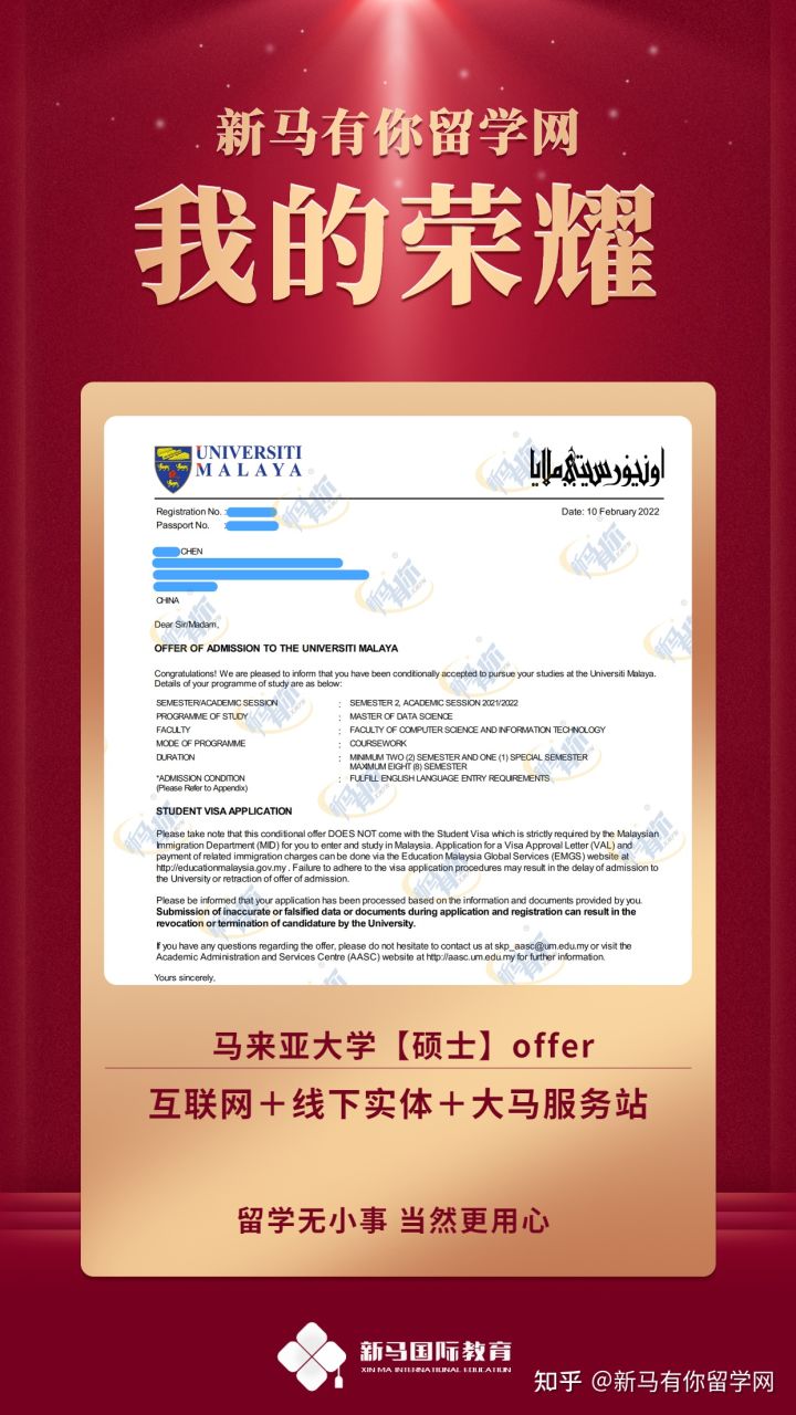 馬來西亞留學(xué)馬來亞大學(xué)申請(qǐng)這些專業(yè)沒有語言居然也會(huì)被拒，卷的太厲害結(jié)果太震驚！(圖4)