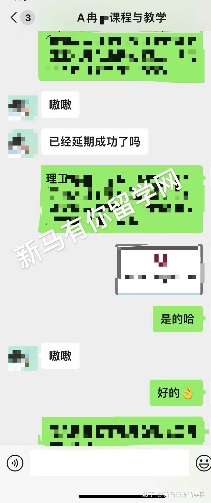馬來西亞留學(xué)-【碩士offer381期】Ran同學(xué)馬來西亞理工大學(xué)【課程與教學(xué)碩士】成功案例?。?！(圖2)