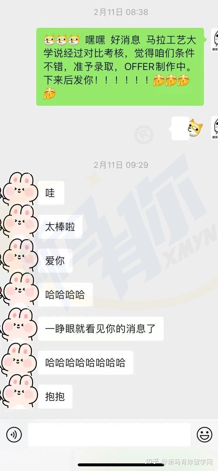 馬來西亞留學(xué)【博士offer316期】Wang同學(xué)瑪拉工藝大學(xué)【藝術(shù)設(shè)計(jì)博士】成功案例(圖4)