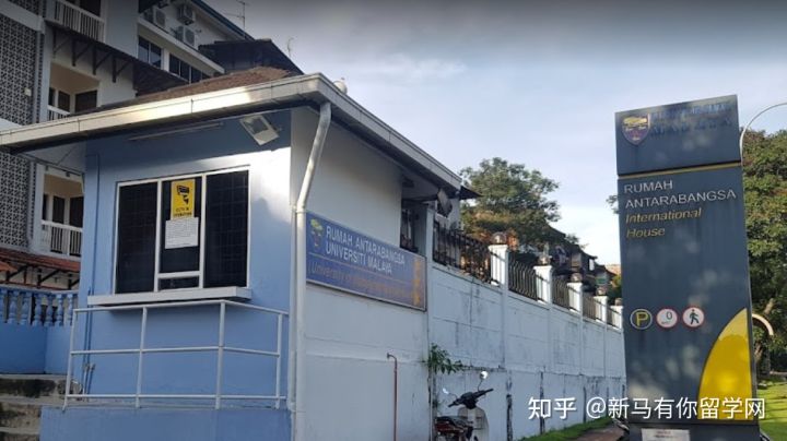 【馬來西亞留學(xué)住宿攻略】請(qǐng)查收馬來亞大學(xué)校內(nèi)外住宿攻略手冊(cè)！(圖7)