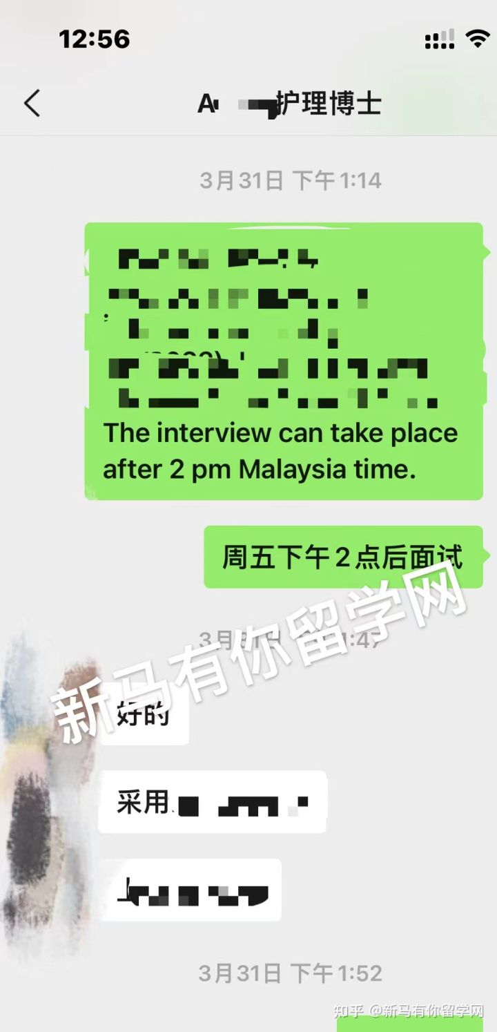 馬來西亞留學【博士offer323期】WU同學馬來西亞博特拉大學【護理博士】成功案例！(圖1)
