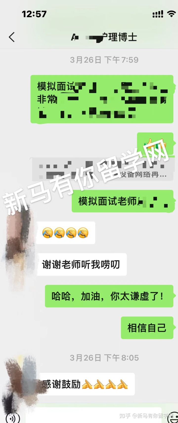 馬來西亞留學【博士offer323期】WU同學馬來西亞博特拉大學【護理博士】成功案例！(圖2)