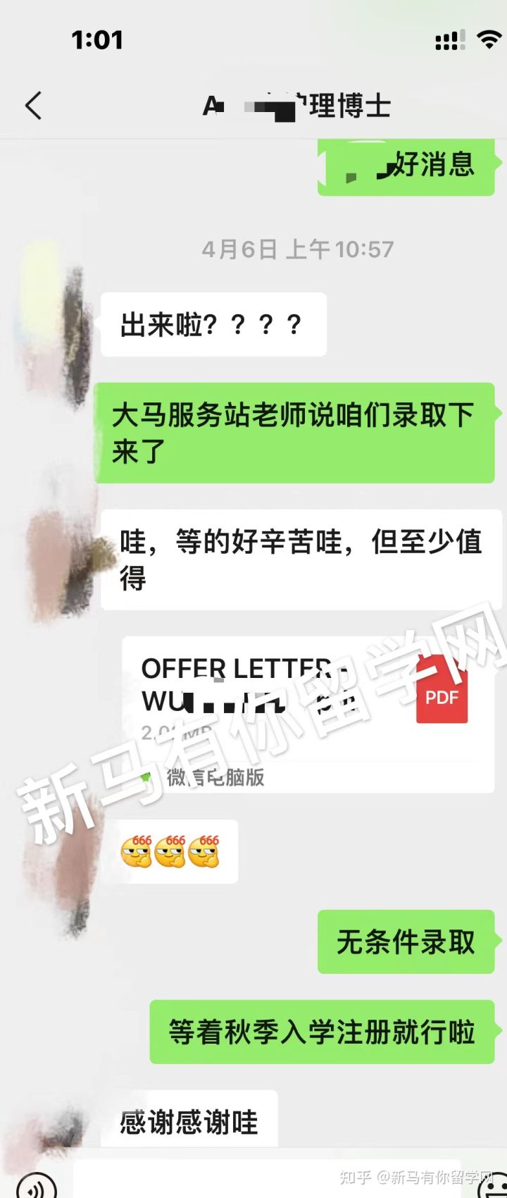 馬來西亞留學【博士offer323期】WU同學馬來西亞博特拉大學【護理博士】成功案例！(圖3)