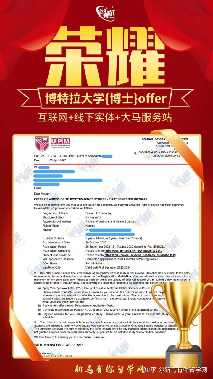 馬來西亞留學【博士offer323期】WU同學馬來西亞博特拉大學【護理博士】成功案例！(圖4)
