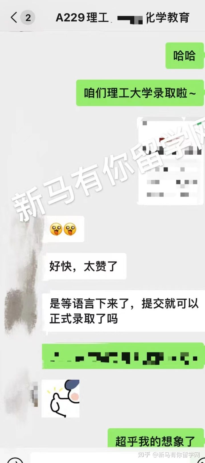 馬來西亞留學(xué)【碩士錄取413期】-Zheng同學(xué)馬來西亞理工大學(xué)【化學(xué)教育碩士】成功案例?。。?圖1)