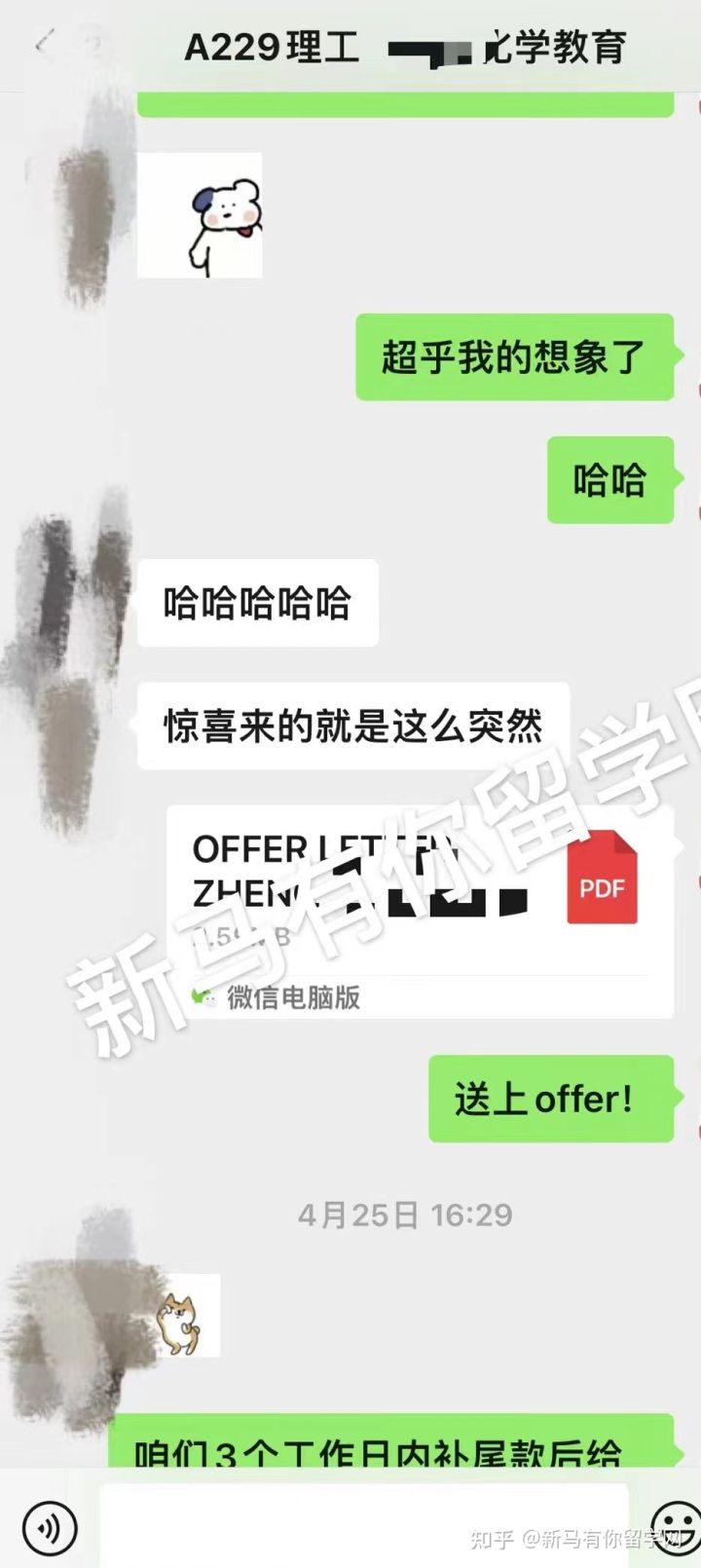 馬來西亞留學(xué)【碩士錄取413期】-Zheng同學(xué)馬來西亞理工大學(xué)【化學(xué)教育碩士】成功案例！?。?圖2)