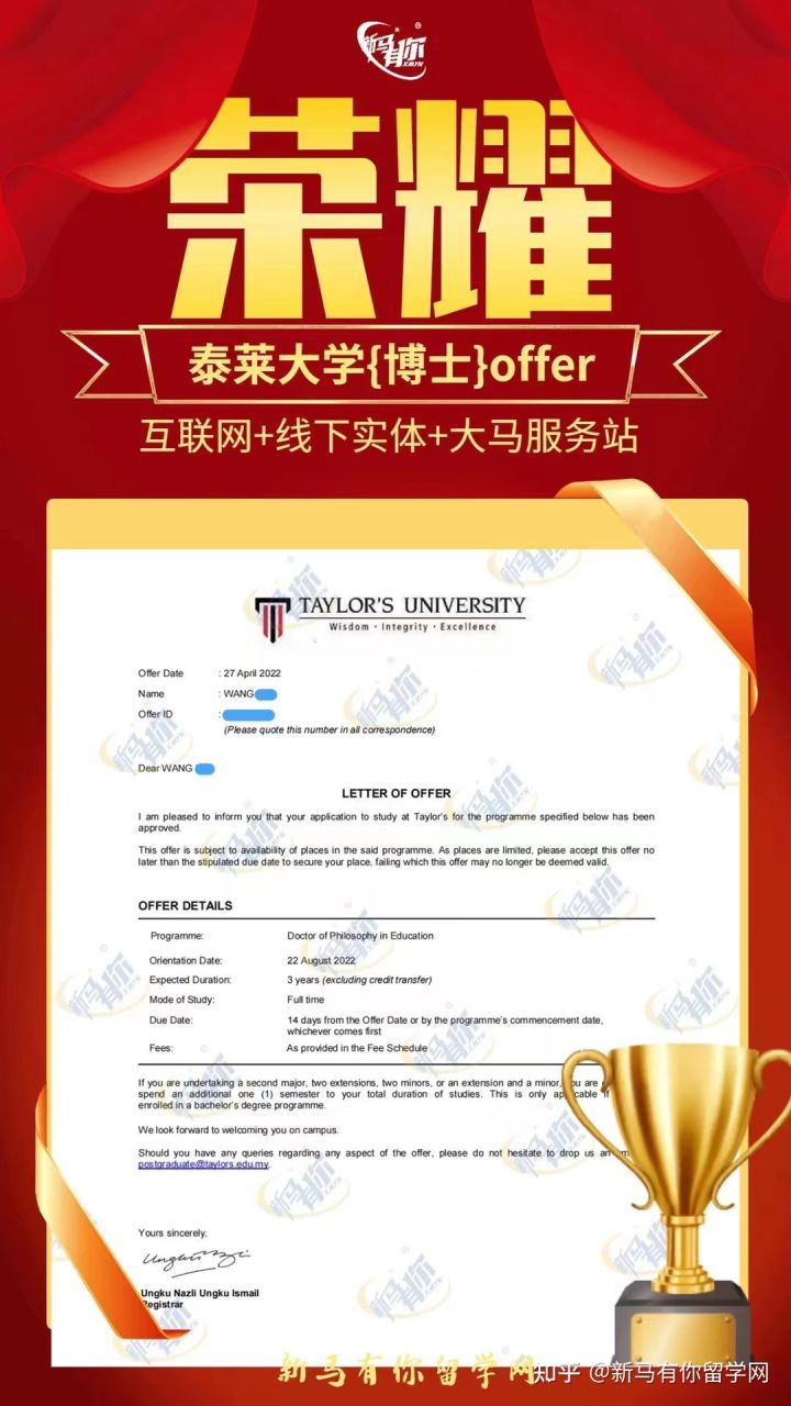馬來西亞留學(xué)【博士錄取328期】Wang同學(xué)馬來西亞泰萊大學(xué)【教育哲學(xué)博士】成功案例！?。?圖1)
