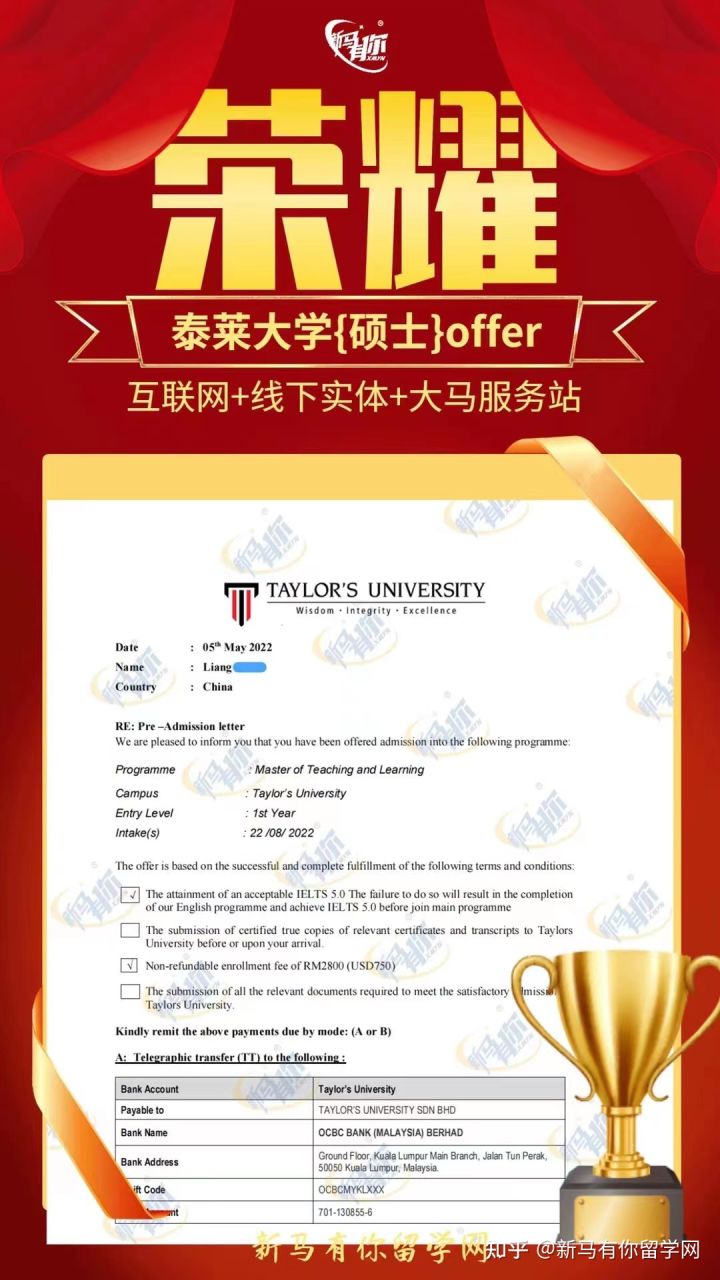馬來西亞留學(xué)【碩士錄取418期】-Liang同學(xué)馬來西亞泰萊大學(xué)【教學(xué)與學(xué)習(xí)碩士】成功案例?。?！(圖1)
