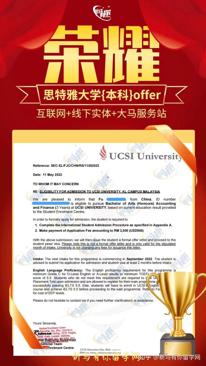 馬來西亞留學(xué)【本科錄取277期】-Fu同學(xué)馬來西亞思特雅大學(xué)【會計與金融】本科成功案例！??！(圖1)