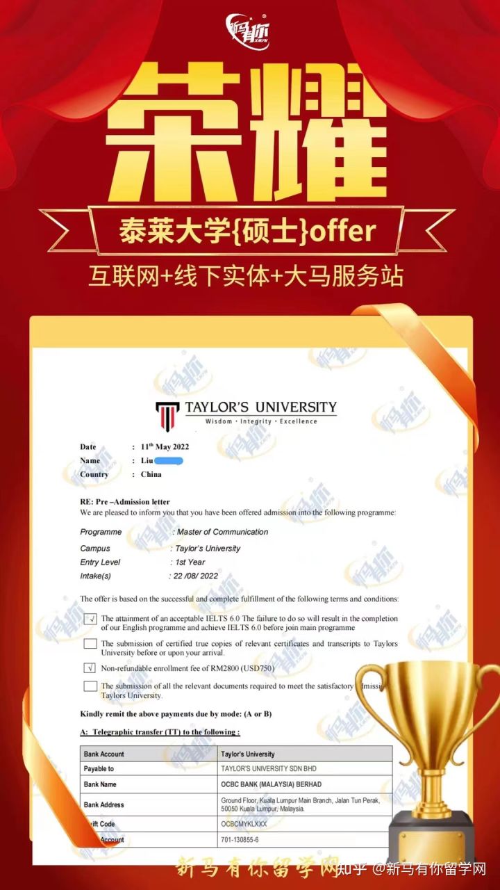 馬來(lái)西亞留學(xué)【碩士錄取423期】-Liu同學(xué)馬來(lái)西亞泰萊大學(xué)【傳媒碩士】成功案例?。?！(圖1)