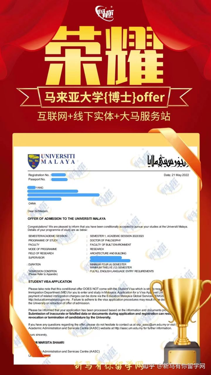 馬來(lái)西亞留學(xué)【博士錄取329期】Yang同學(xué)馬來(lái)亞大學(xué)【建筑博士】成功案例?。?！(圖1)