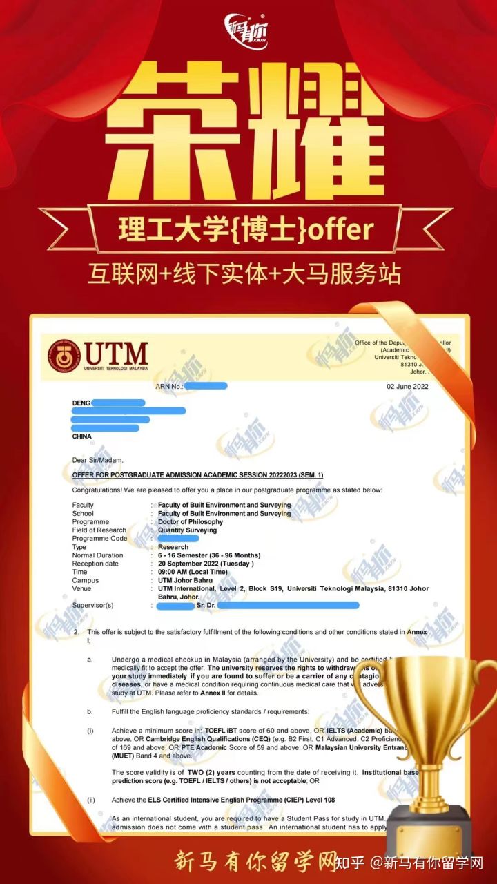 馬來(lái)西亞留學(xué)【博士錄取331期】-Deng同學(xué)馬來(lái)西亞理工大學(xué)【建筑環(huán)境博士】成功案例！(圖1)