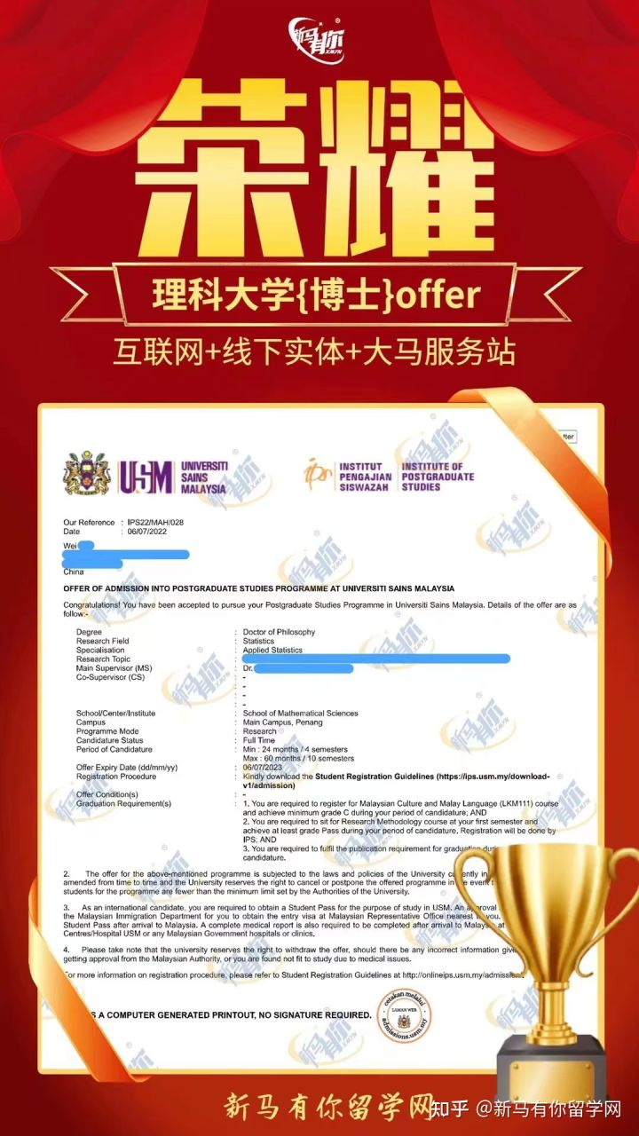 馬來西亞留學(xué)【博士錄取333期】-Wei同學(xué)馬來西亞理科大學(xué)【應(yīng)用統(tǒng)計博士】成功案例！(圖1)