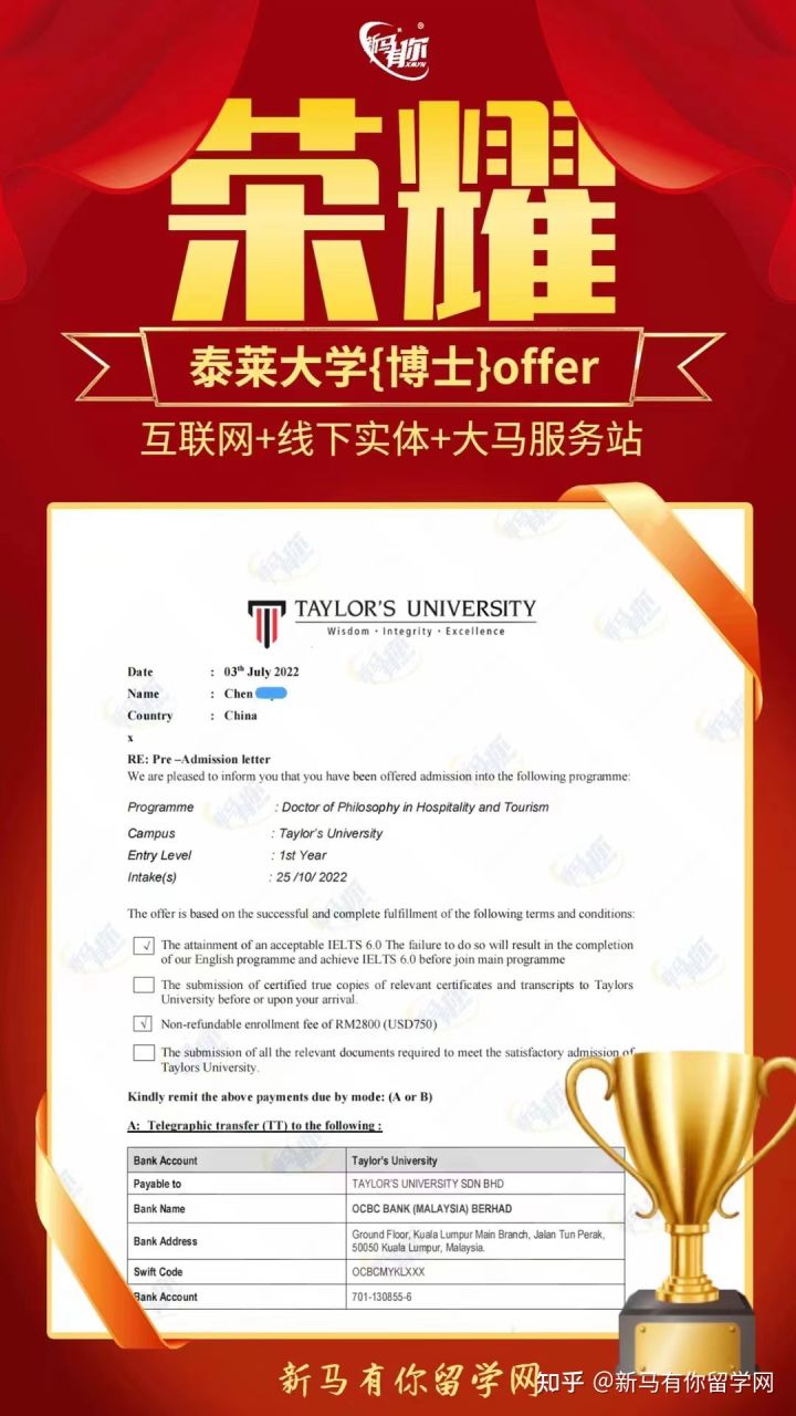 馬來西亞留學(xué)【博士錄取336期】-Chen同學(xué)馬來西亞泰萊大學(xué)【酒店與旅游哲學(xué)博士】成功案例(圖1)