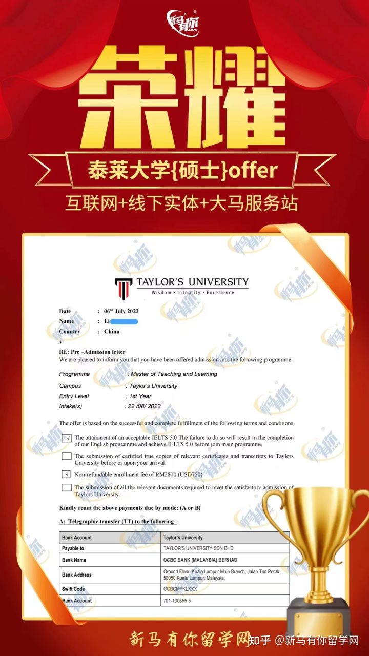 馬來(lái)西亞留學(xué)【碩士錄取454期】-Wang同學(xué)馬來(lái)西亞泰萊大學(xué)【教學(xué)與學(xué)習(xí)碩士】成功案例！(圖1)