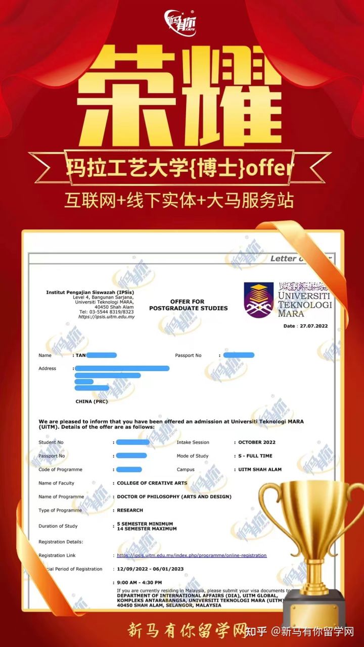 馬來西亞留學(xué)【博士錄取338期】-Tan同學(xué)瑪拉工藝大學(xué)【藝術(shù)設(shè)計(jì)博士】成功案例(圖1)