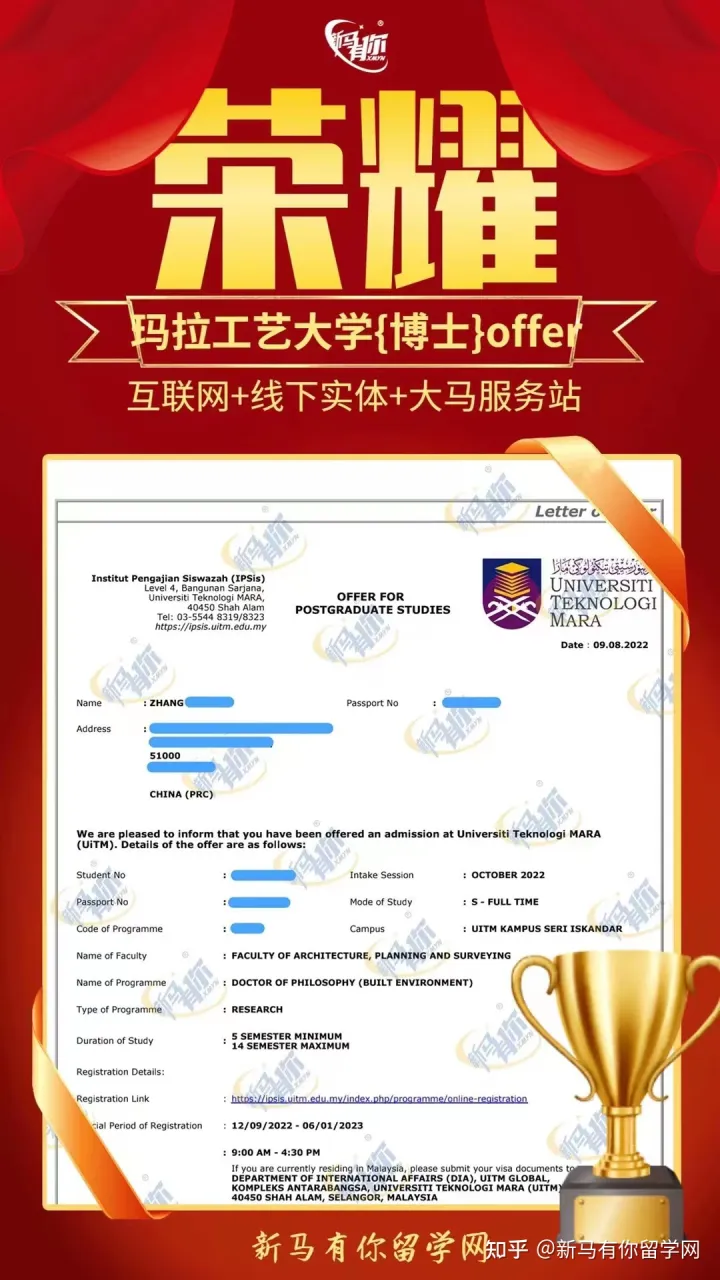 馬來西亞留學【博士錄取342期】-Zhang同學瑪拉工藝大學【建筑環(huán)境博士】成功案例(圖1)