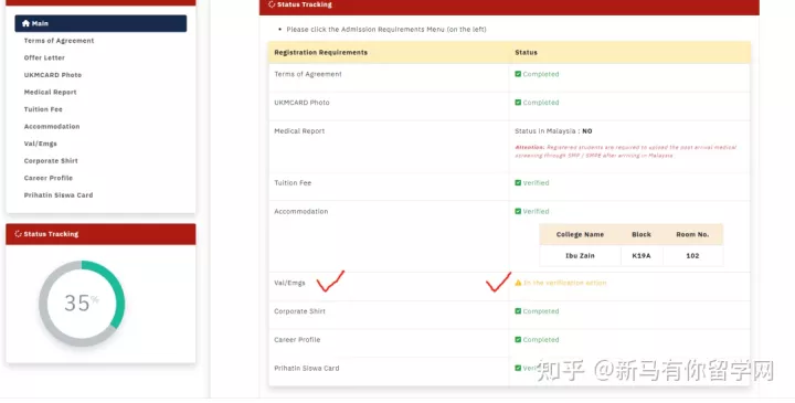 【馬來西亞留學入學注冊】新生拿到offer后居然被學校告知無法入學？怎么辦？(圖3)