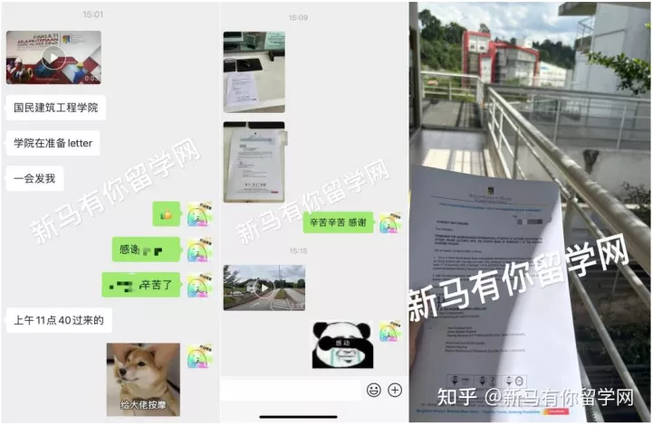 【馬來西亞留學入學注冊】新生拿到offer后居然被學校告知無法入學？怎么辦？(圖4)