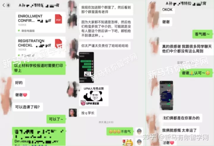 【馬來西亞留學入學注冊】新生拿到offer后居然被學校告知無法入學？怎么辦？(圖6)