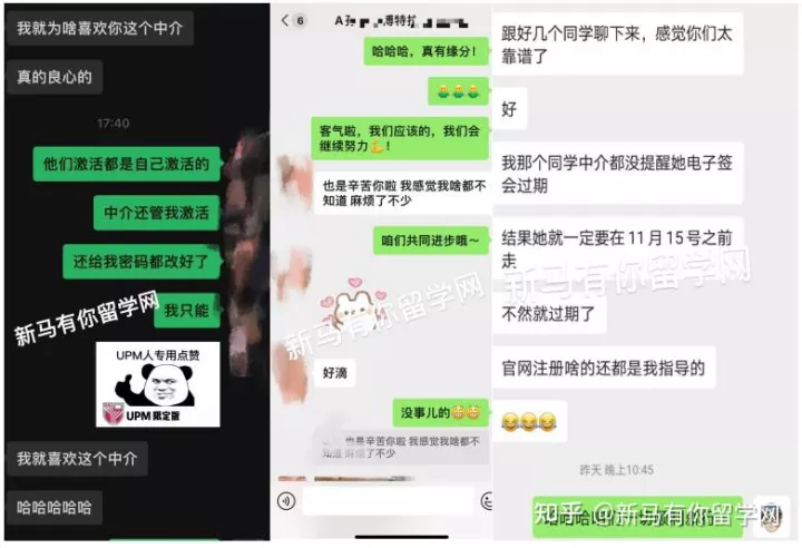 【馬來西亞留學入學注冊】新生拿到offer后居然被學校告知無法入學？怎么辦？(圖7)