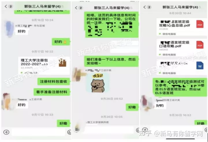 【馬來西亞留學入學注冊】新生拿到offer后居然被學校告知無法入學？怎么辦？(圖8)