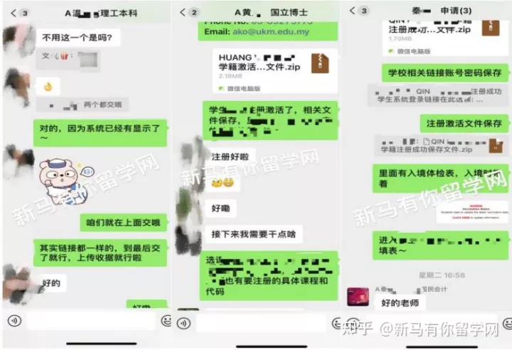【馬來西亞留學入學注冊】新生拿到offer后居然被學校告知無法入學？怎么辦？(圖13)