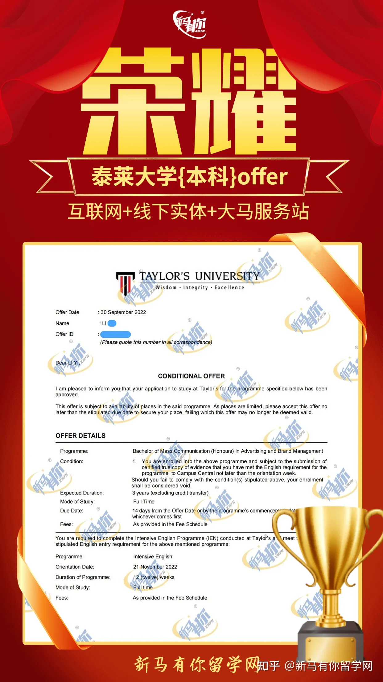 馬來(lái)西亞留學(xué)【本科錄取280期】-Li同學(xué)馬來(lái)西亞泰萊大學(xué)【大眾傳媒學(xué)士】本科成功案例！(圖1)