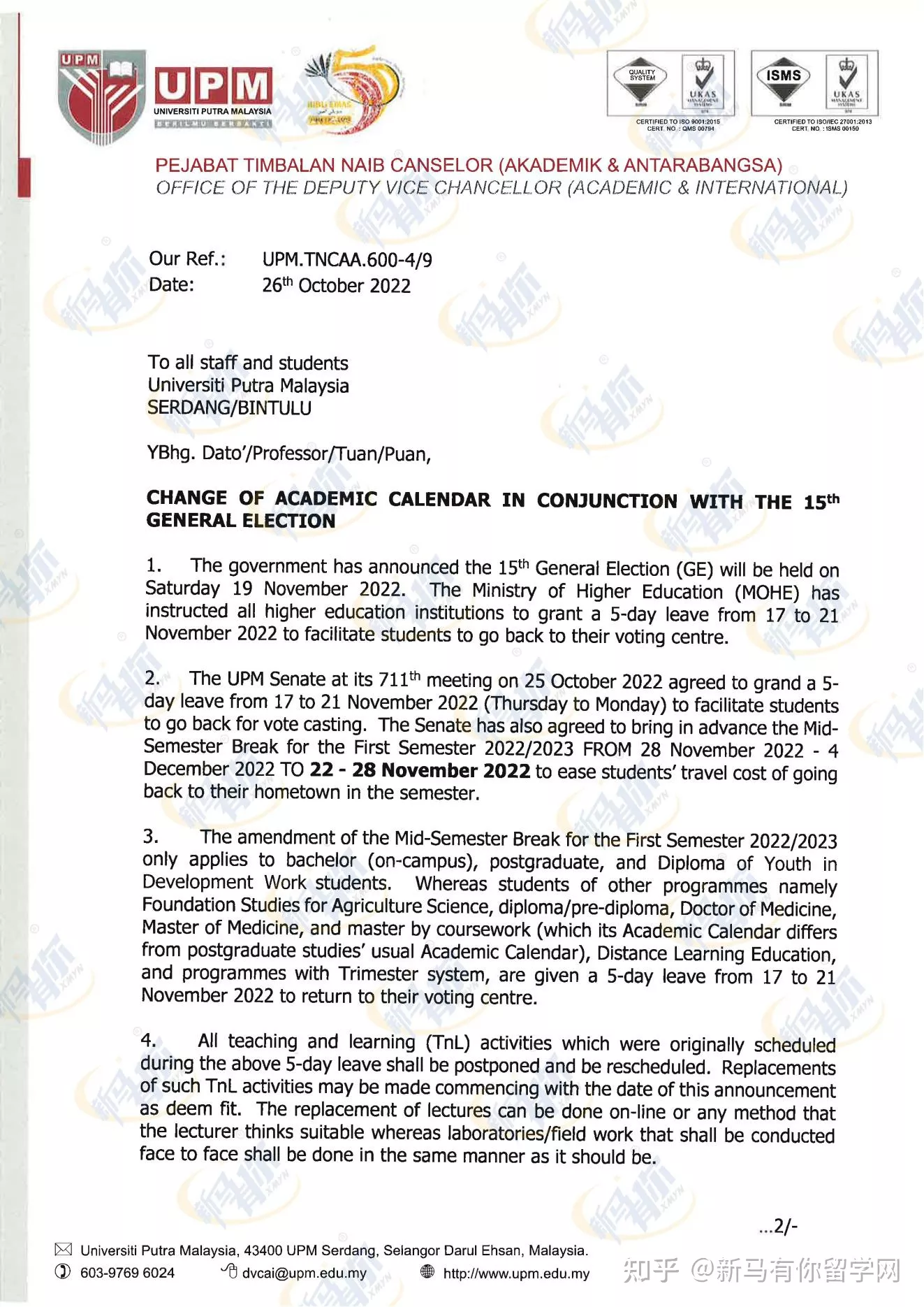 去馬來西亞留學再也不想聽到大馬的“放假”消息！(圖1)