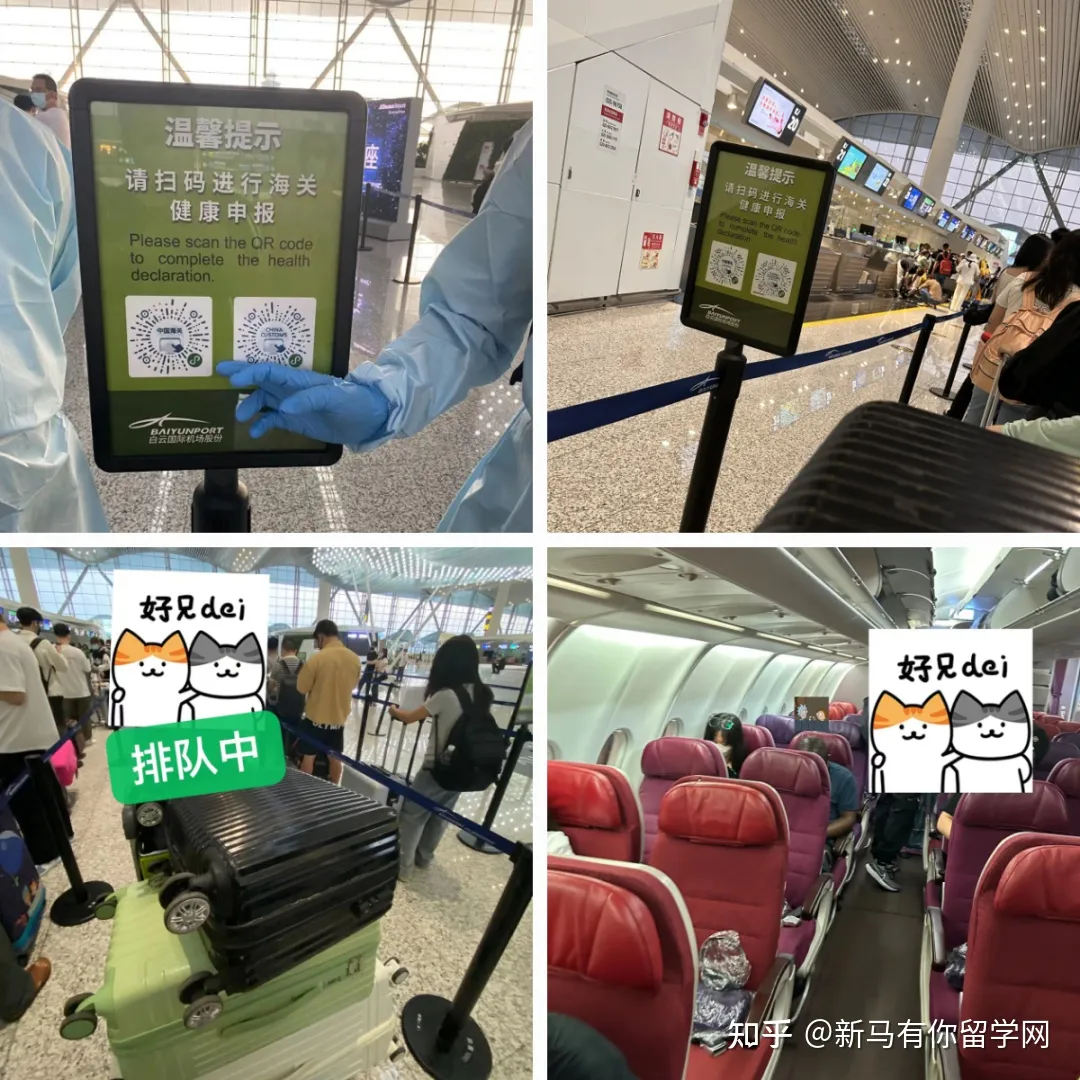 【馬來西亞留學(xué)入境】行前指導(dǎo)手冊(cè)，過來人經(jīng)驗(yàn)里面都是必須的必！(圖1)