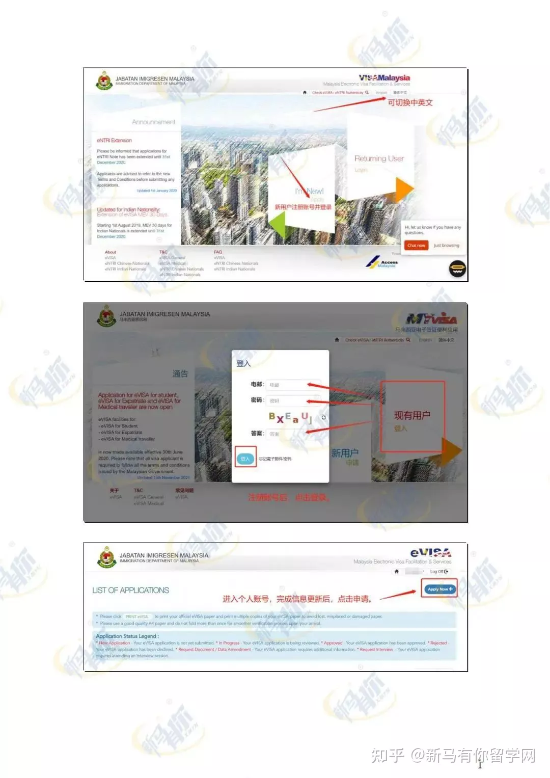 首次入境馬來西亞——學(xué)生貼簽全攻略！內(nèi)附首次入境注意事項、老生簽證解讀~(圖3)
